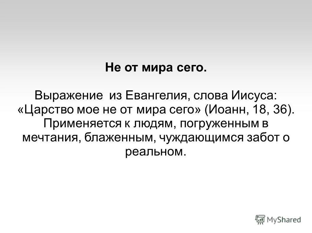 Монограмма константина великого. Сие значение. Крест константина хи ро. Типы сем языкознание. Что обозначает слово булатной броне.