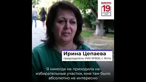 Голосование ялта