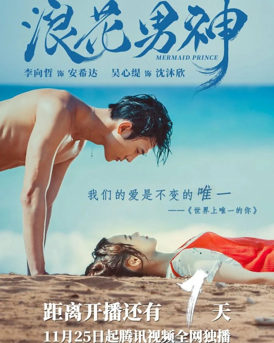 Ариэль и принц эрик. Мультик ариэль 2 возвращение в море. Русалочка и принц эрик. Низовцев русалки. Игра mermaid love story.