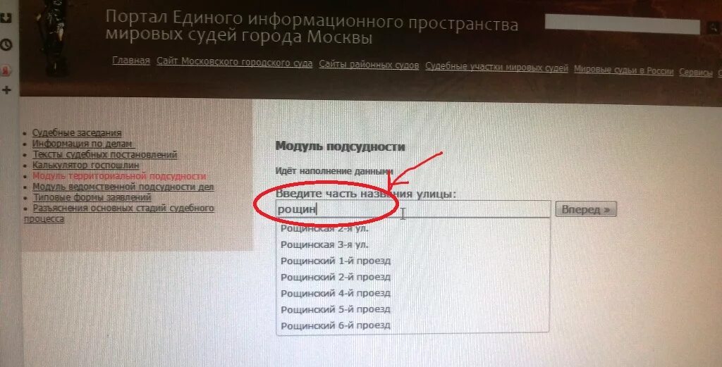 Судебный участок по месту жительства как узнать. Номер судебного участка. Номер судебного участка по адресу. Мировой суд как узнать участок. Как узнать какой мировой судья по адресу.