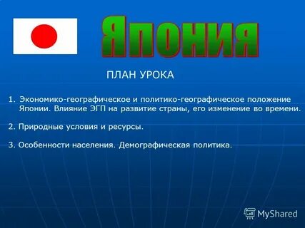 Вывод о политико географическом положении