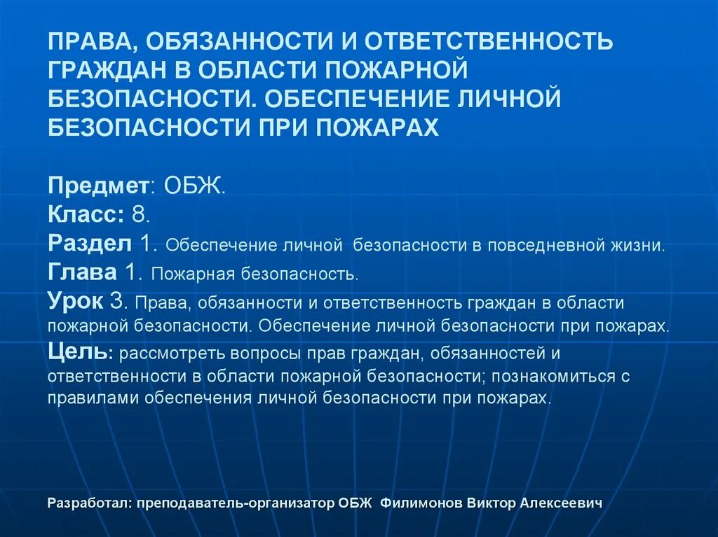Какую ответственность несут граждане