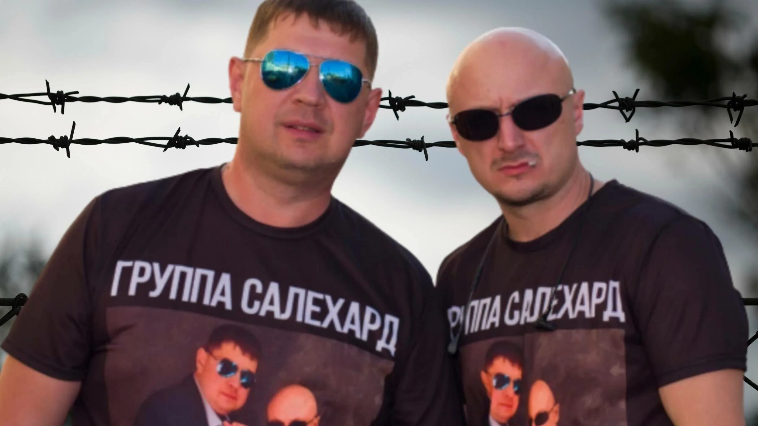 Слушать группа салехард. Группа салехард. Салехард группа бесплатный шансон. Группа салехард за забором. Группа салехард.