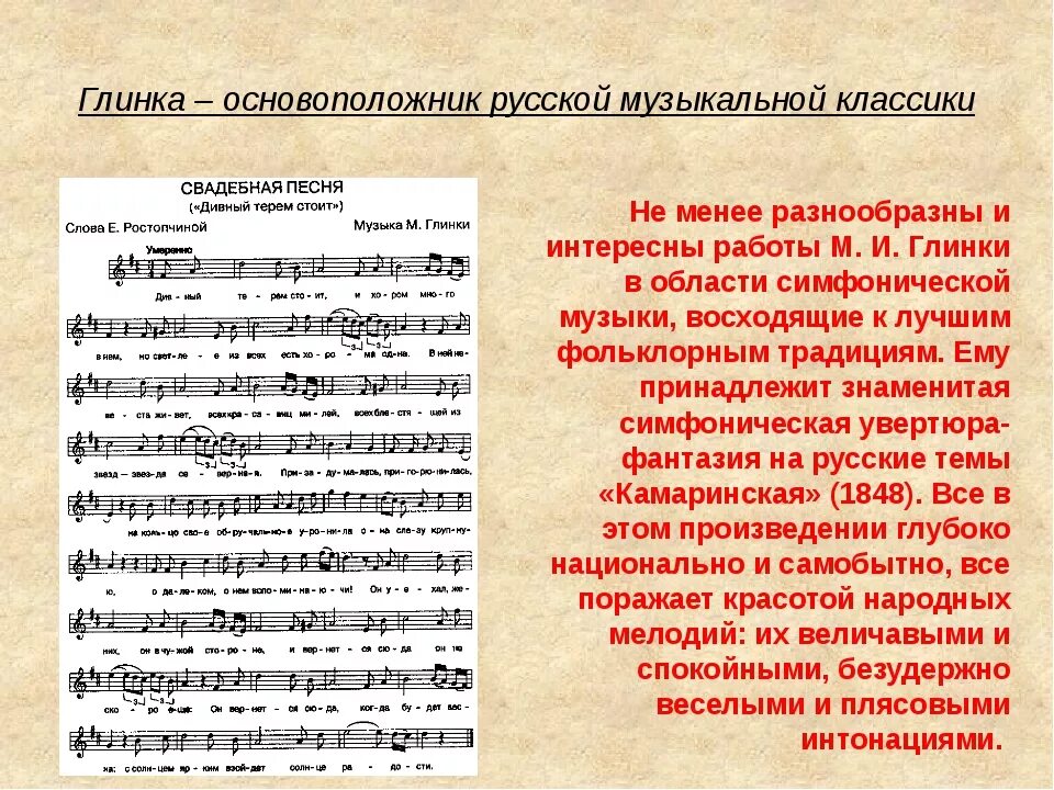 Песня это симфоническое произведение. Музыкальные произведения. Композитор и название произведения. Классические музыкальные произведения. Современные музыкальные произведения.