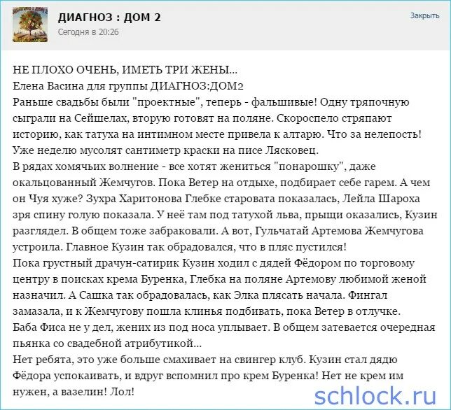 Рассказы три жены. Не очень плохо иметь три жены. Иметь три жены. Хорошо иметь три жены. Не очень плохо иметь три жены песня.