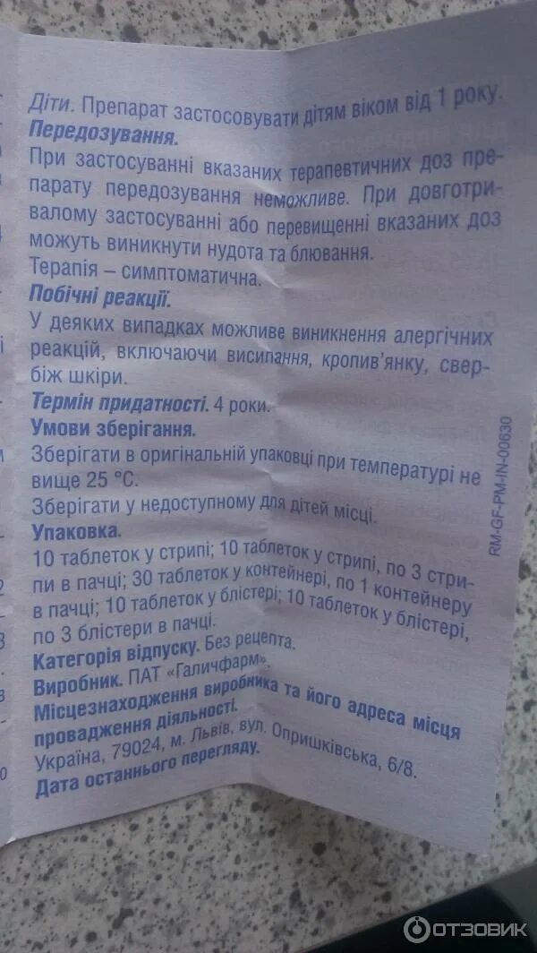 Мукалтин с какого возраста можно давать ребенку. Таблетки от горла мукалтин. мукалтин шипучий. мукалтин рецепт. мукалтин на латыни.