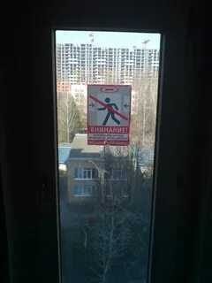 Внимание посадка