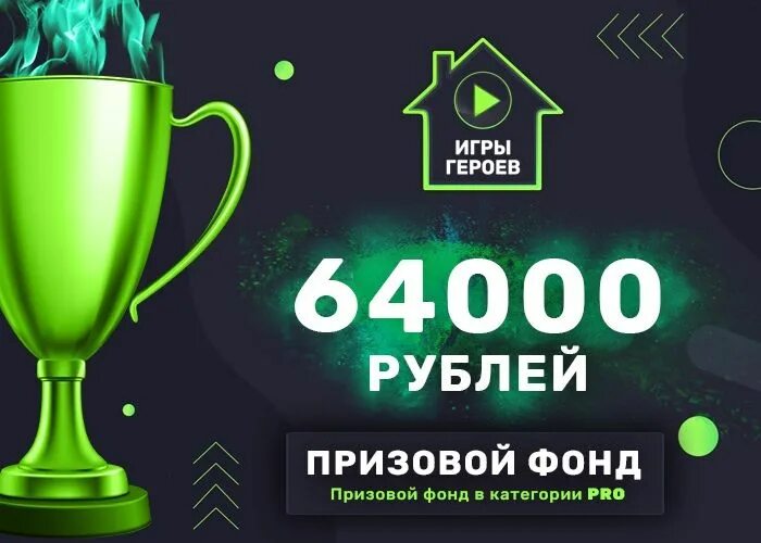 Призовой фонд игр будущего. Призовой фонд дота 2 интернешнл. Призовой фонд игр будущего. Фиджитал игры казань 2023. Dota 2 international 2021 призовой фонд.
