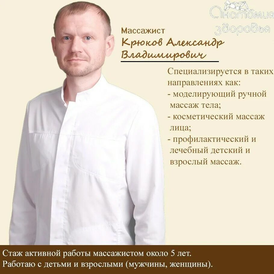 Витасан северск. Массаж северск. массаж северская.