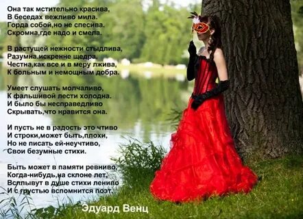 Стихи про наташу