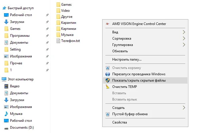 Добавить в контекстное меню windows 10. Контекстное меню. пункты контекстного меню рабочего стола. контекстное меню файла. контекстное меню меню в папке.