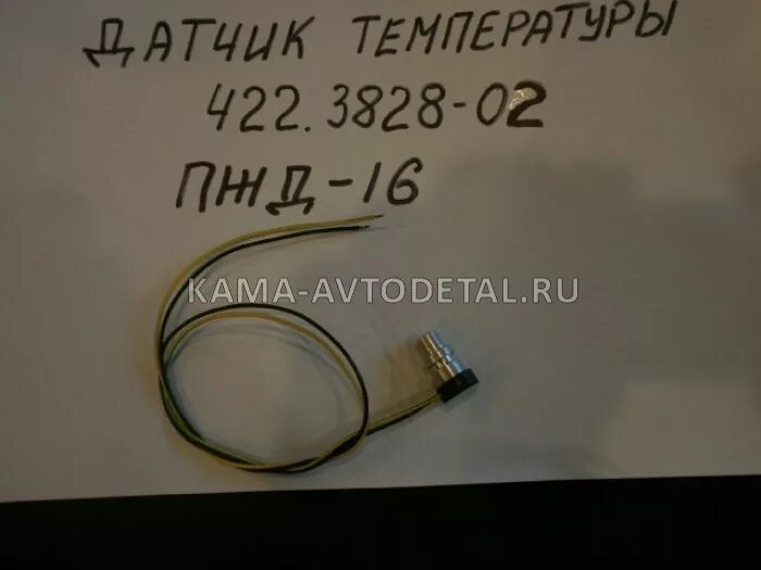 Пжд 16 01ст. Датчик пламени на пжд 16-01ст. индикатор пламени пжд 16-01ст мк100. 16-01 датчик горения пжд 16. индикатор пламени пжд 16-01ст 16-01ст.мк.800.