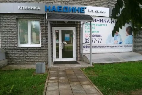 Наедине ул дзержинского