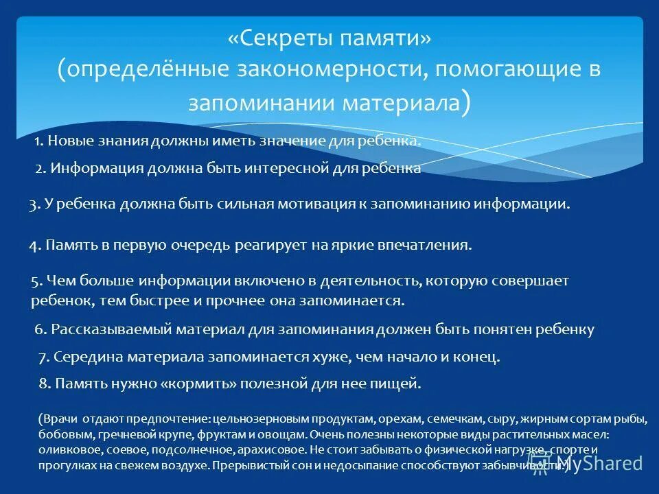 тайны памяти фото. секреты памяти. секреты памяти человека. секреты запоминания. определите закономерности памяти.
