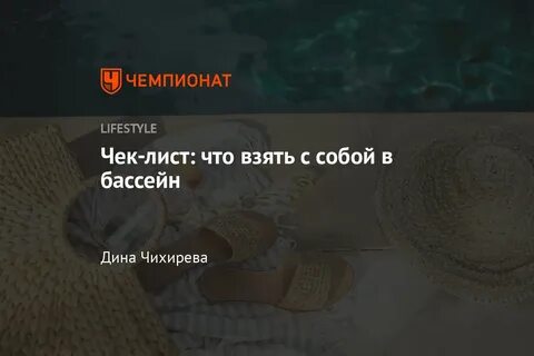 Что с собой нужно взять в аквапарк