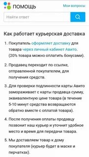 Автоматический ответ на авито