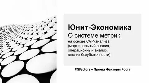 Юнит ростов