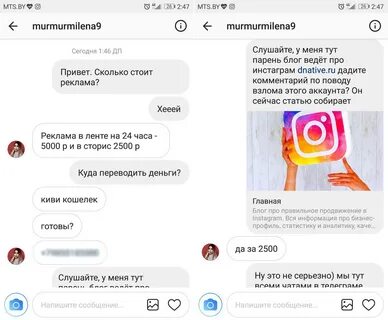 Инстаграм без смс