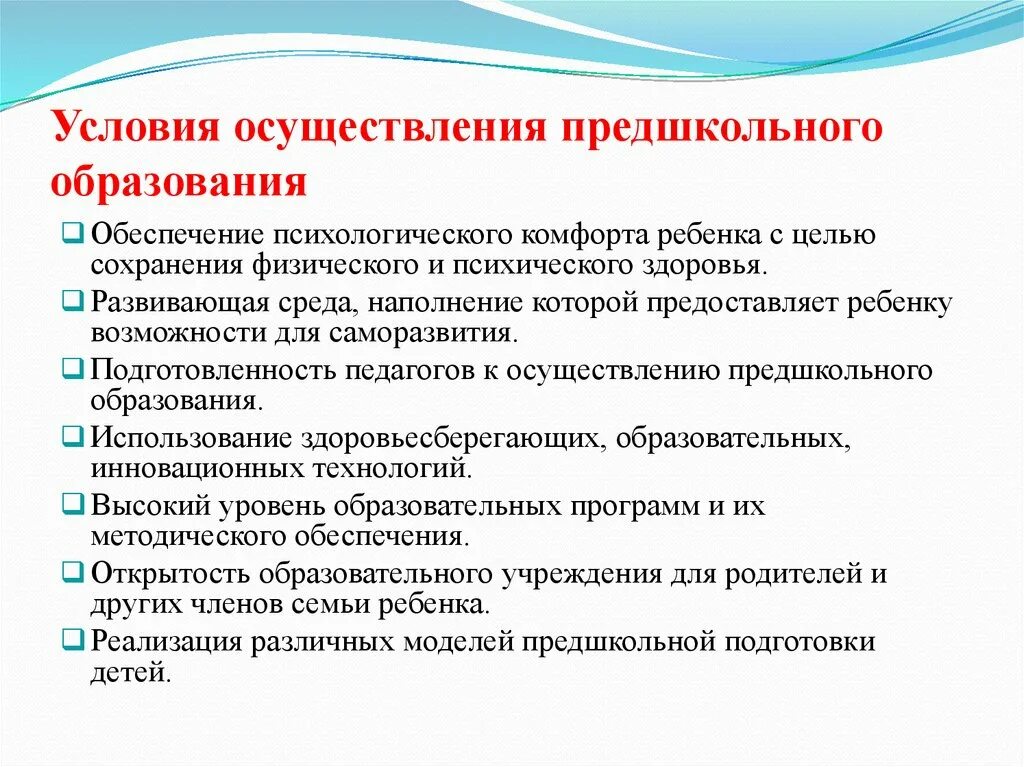 Группы предшкольной подготовки. Методика предшкольной подготовке. Организация предшкольного образования.. Предшкольное образование в ДОУ. Предшкольная подготовка детей.