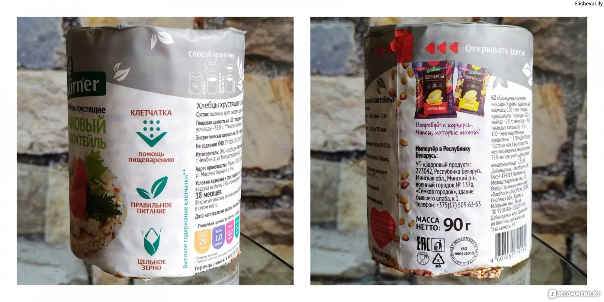 Хлебцы кернер калорийность. Хлебцы фикс. Хлебцы fix price. Хлебцы fix price. Хлебцы витаминизированные сладкая жизнь.