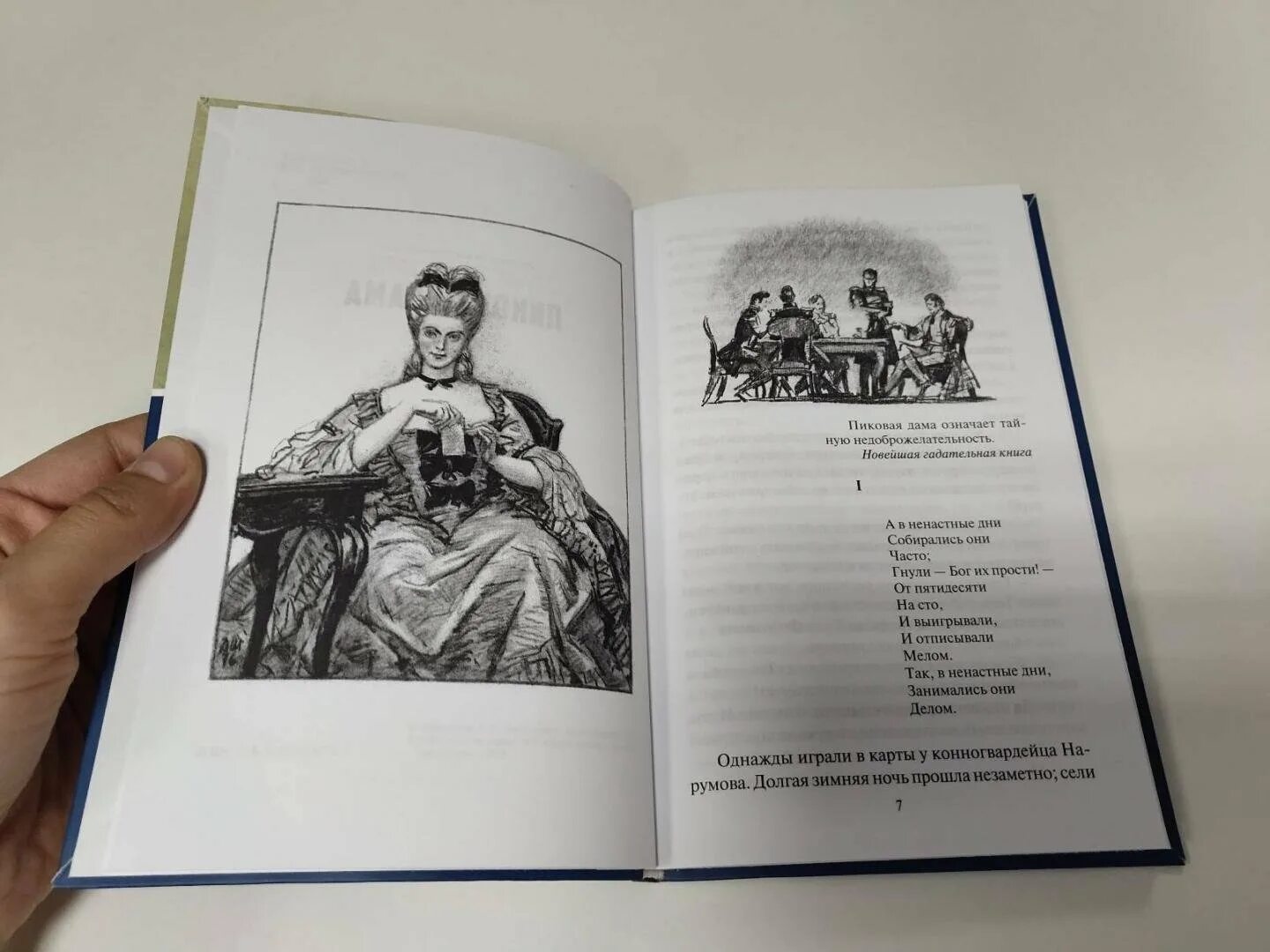Пушкин пиковая дама читательский дневник 8 класс. Пушкин пиковая дама читательский дневник 8 класс. А. Пушкина «пиковая дама» бенуа. Пушкин пиковая дама читательский дневник 8 класс.