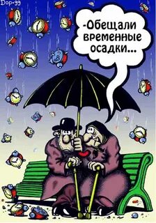 А когда дожди то будут