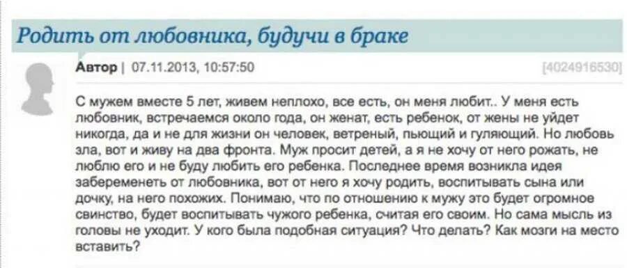 Как понять что у мужа есть любовница. Родила не от мужа. родила не от мужа рассказы. муж не хочет детей что делать. жена собралась рожать от любовника+рассказы.