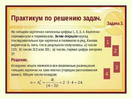 На пяти карточках написаны цифры