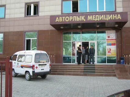 Медицина алматы