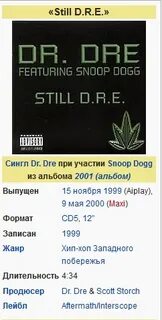 Слова на дре