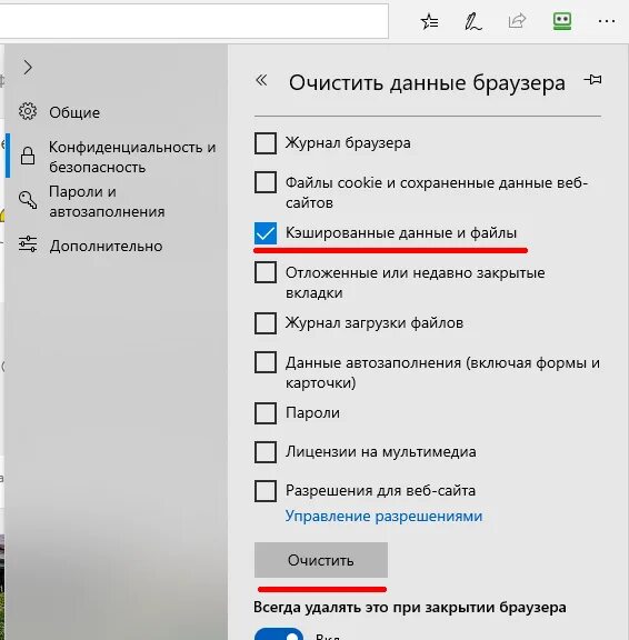 Как очистить кэш системы. Очистить кэш браузера. Как очистить браузер. Как очистить браузер на компьютере.