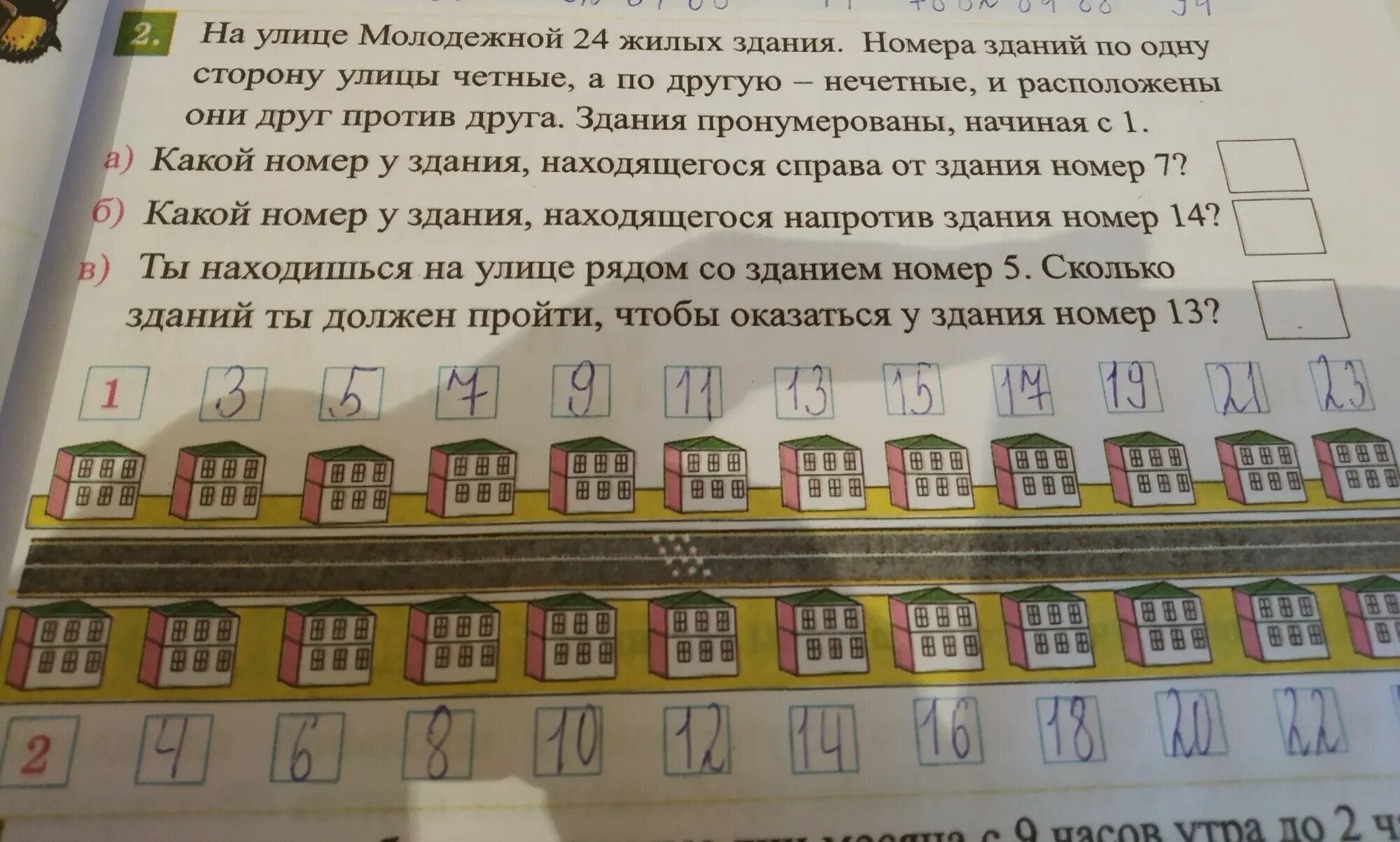 Нечетные номера в поезде. Чётные и нечётные числа. четные номера домов. дома четные и нечетные. нумерация домов на улице четные и нечетные.