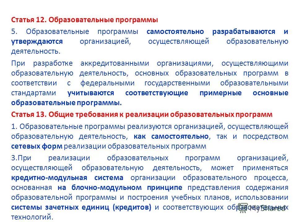 5 образовательные программы. 5 образовательные программы