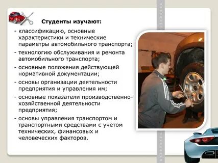 Основы технологического обслуживания