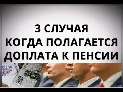 Доплаты 5000
