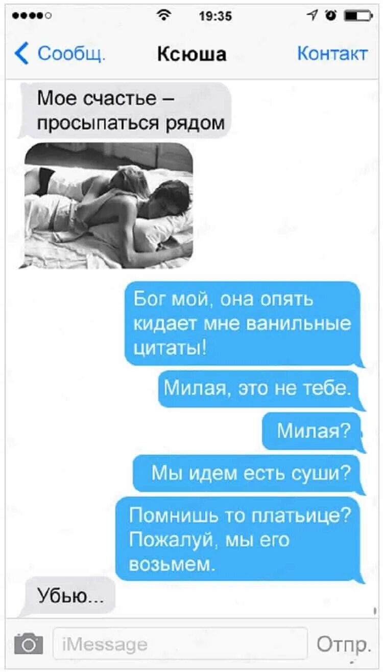 Прикольные смс мужчине для поднятия. Смс приколы. Милые сообщения. Смс для настроения. Смешные смс девушке для поднятия настроения.