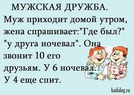 На днях сын отпросился ночевать к другу