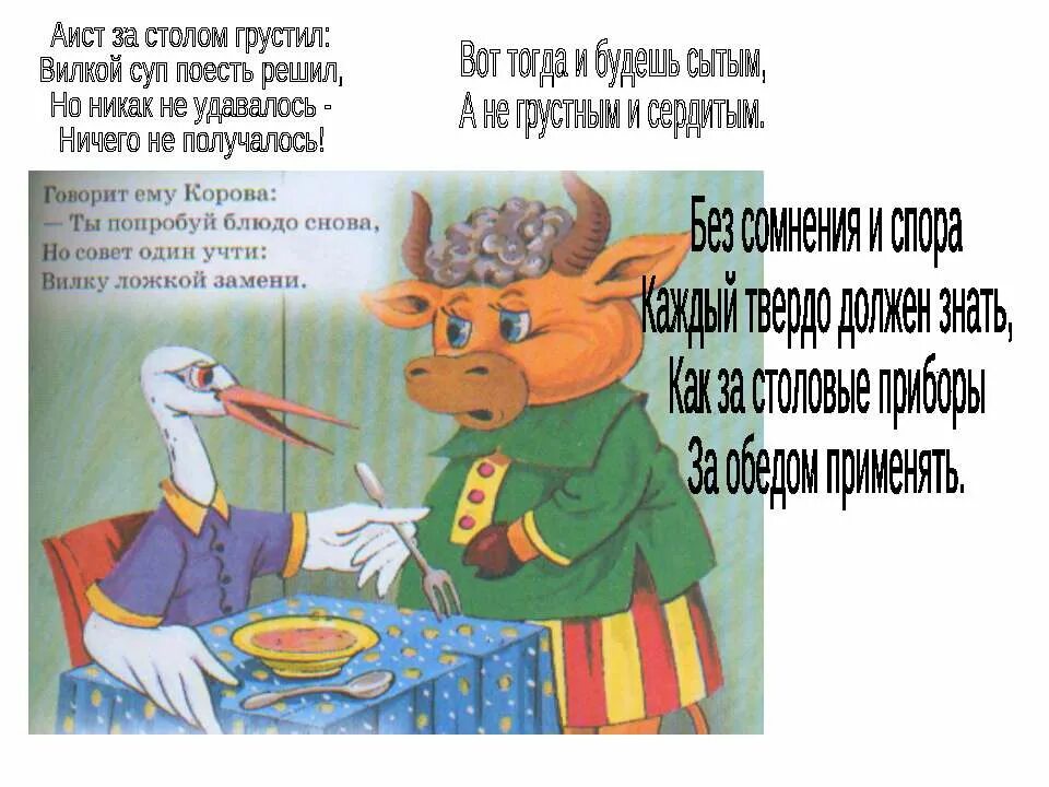Короче говоря. Два червяка пообедали яблоком и решили на закуску съесть грушу ответ. Как заставить подругу покушать. Музыкальная таблица умножения с 2 до 9. Говорю решаем поем.