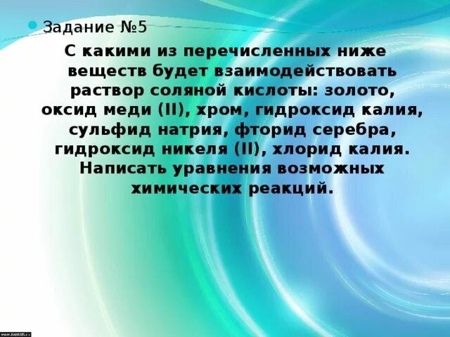 Фторид натрия хлорид кальция. Хлорид серебра и едкий Кали. Фторид серебра и гидроксид натрия. Сульфид калия с хлоридом никеля. Гидроксид кальция и фторид серебра.