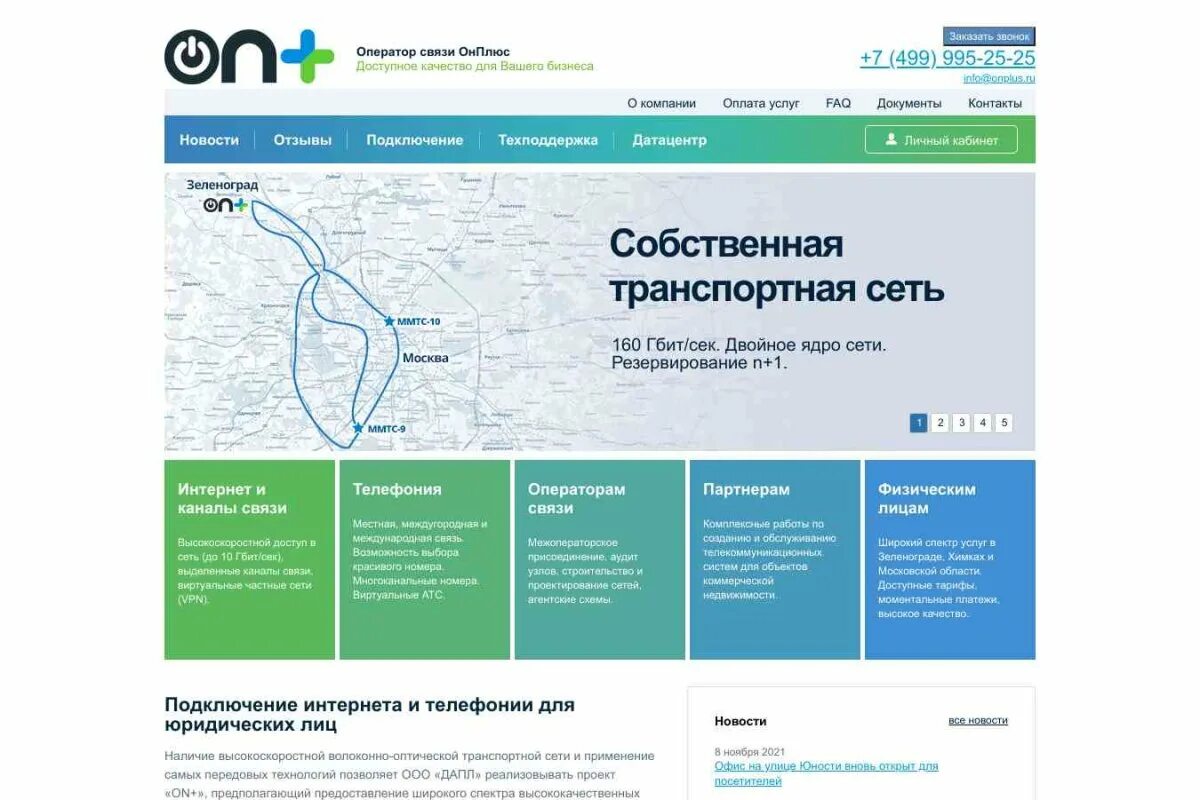 Зеленоград лого. Площадь юности дом 1 зеленограде. Интернет провайдер сходня. Фридом интернет логотип. Узнать какой провайдер по адресу.