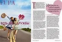 Совместный закончить