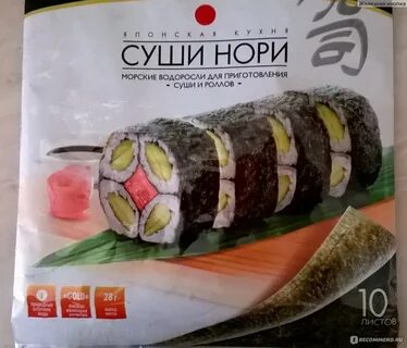Сколько стоят нори в пятерочке