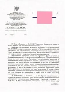 Регистрация маломерного судна в гимс