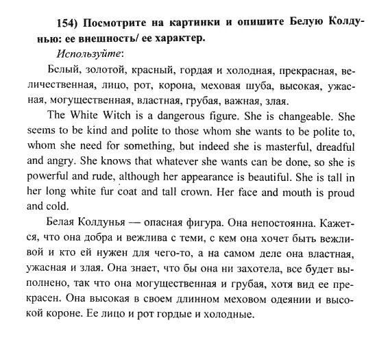 Опишите своего одноклассника по английскому языку. Описать одноклассника на английском. Рассказ о друге на английском. Описание внешностиа нглисйкий. Какие домашние задания на английском языке в шестом классе.