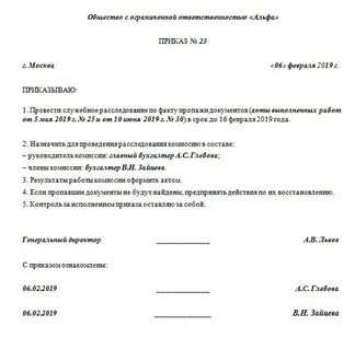 Приказ о трауре