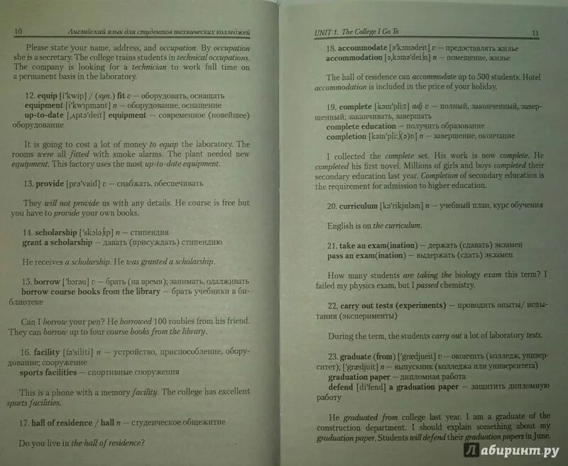 Английский язык для колледжей гарагуля. Учебник по английскому языку для колледжей. Английский для студентов технических колледжей. Учебник по английскому для технических специальностей. Английский язык для технических вузов.