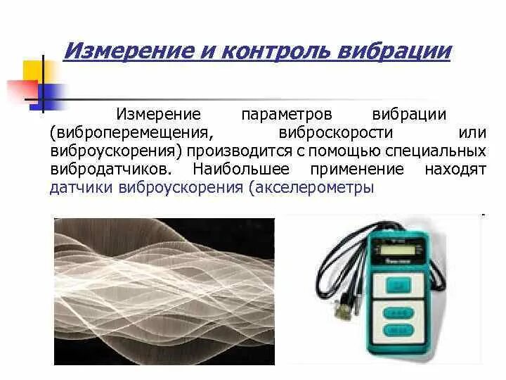 Для контроля и измерения параметров. Для контроля и измерения параметров. Способы измерения освещенности. Прибор для измерения электроэнергии. Для контроля и измерения параметров.