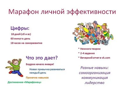 Марафон задач
