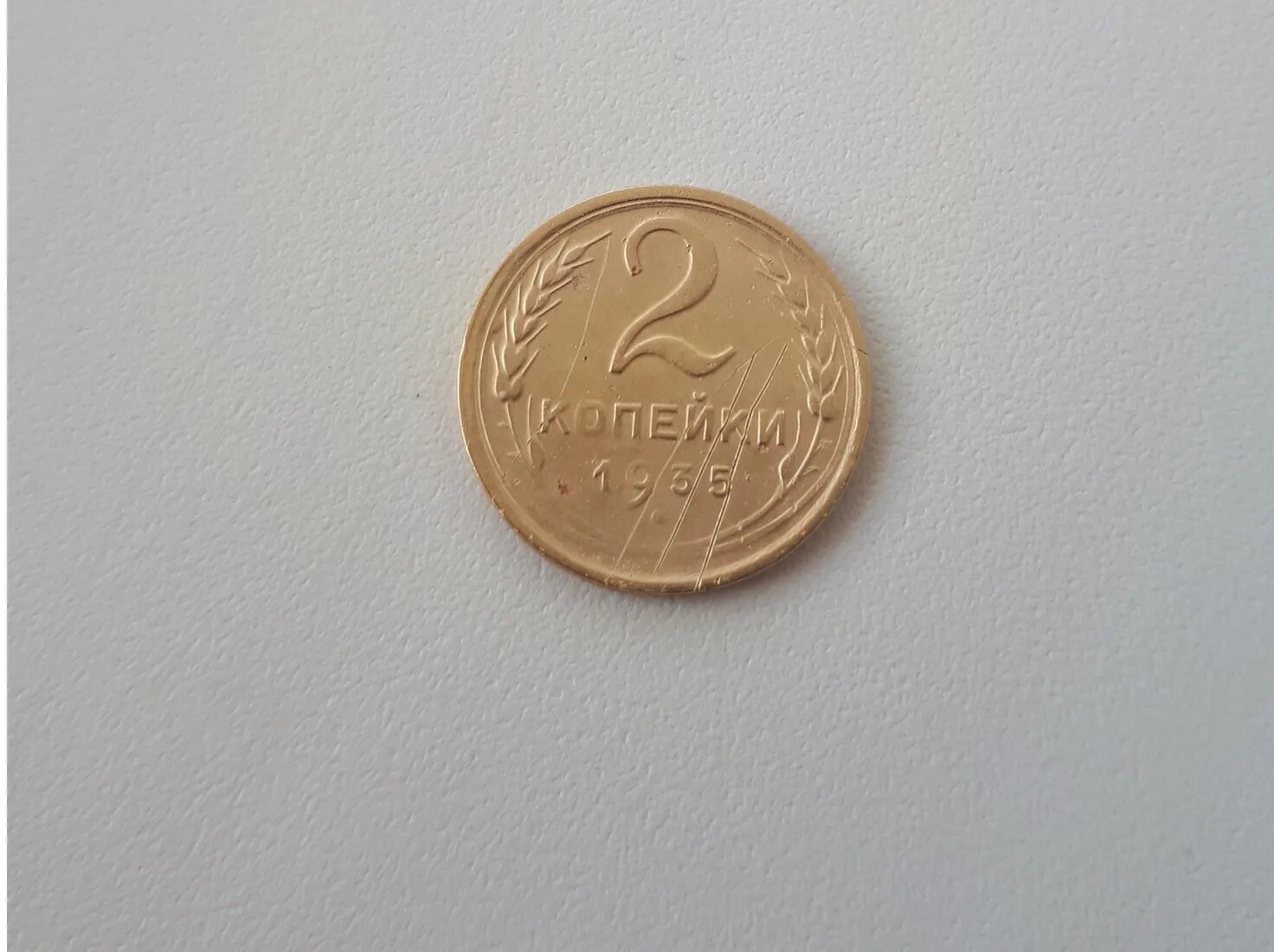 Металлические монеты в городе сардес. 2 копейки 1974. 6 копеек. 1/6 копейки. 3 коп 6 витков какой год.