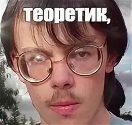 Задрот в очках. Задрот в очках. Программист ботаник. Программист с очками. Очкастый ботаник.